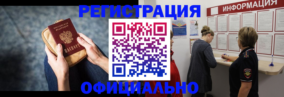 регистрация для дет. сада в Цимлянске