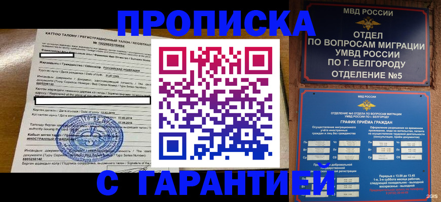 регистрация в Цимлянске