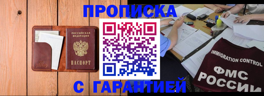 временная регистрация госуслуги в Цимлянске
